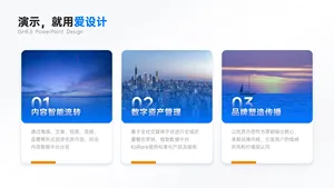 并列关系3项PPT内容页