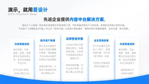 并列关系5项PPT内容页