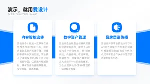 并列关系3项PPT内容页