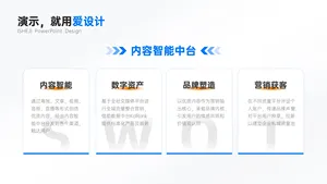 并列关系4项SWOT分析PPT内容页