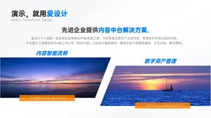 对比关系2项PPT内容页
