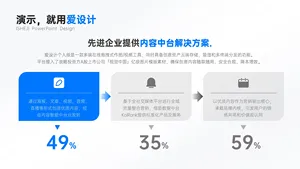 流程关系3项PPT内容页