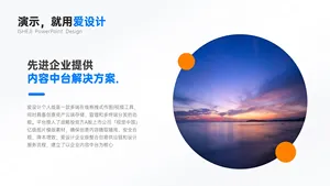 并列关系1项PPT内容页
