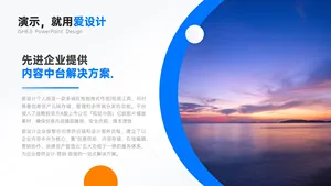 并列关系1项PPT内容页