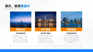并列关系3项PPT内容页