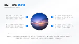 并列关系4项PPT内容页