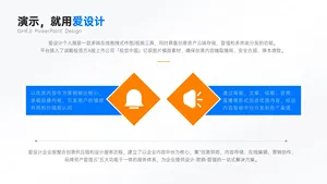 对比关系2项PPT内容页