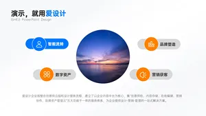 并列关系4项PPT内容页