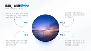 并列关系4项PPT内容页