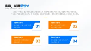并列关系4项PPT内容页
