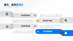 并列关系4项PPT内容页