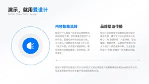 并列关系2项PPT内容页