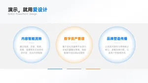 并列关系3项PPT内容页