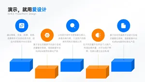 并列关系5项PPT内容页