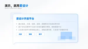 并列关系3项PPT内容页