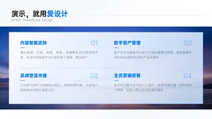 并列关系4项PPT内容页