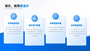 并列关系4项PPT内容页