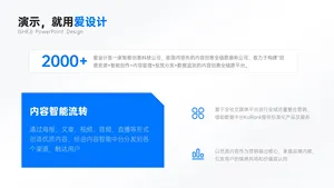 并列关系2项PPT内容页
