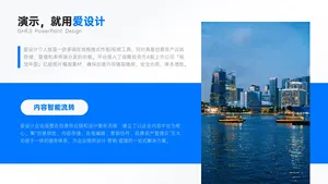 并列关系1项PPT内容页
