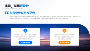 并列关系2项PPT内容页