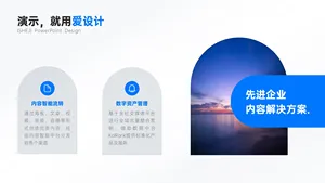 并列关系2项PPT内容页