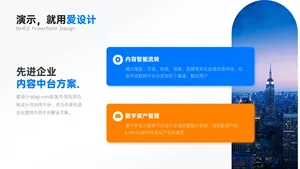 并列关系2项PPT内容页