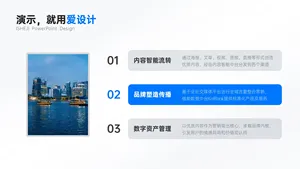 并列关系3项PPT内容页