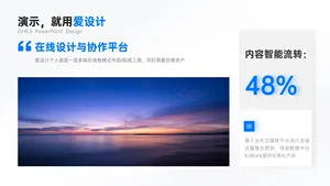并列关系1项PPT内容页