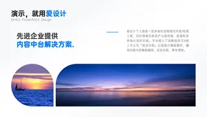 并列关系1项PPT内容页
