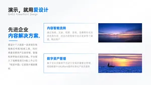 并列关系2项PPT内容页