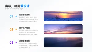 并列关系3项PPT内容页