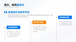 递进关系3项PPT内容页