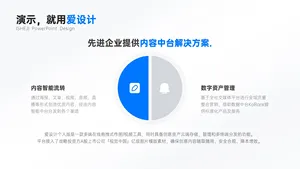 对比关系2项PPT内容页