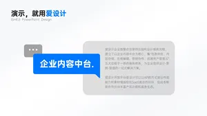 并列关系1项PPT内容页