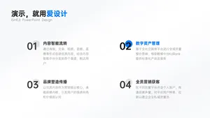并列关系4项PPT内容页