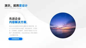 并列关系1项PPT内容页