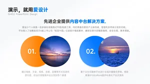 并列关系2项PPT内容页