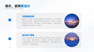 并列关系2项PPT内容页