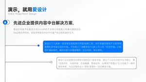 并列关系2项PPT内容页