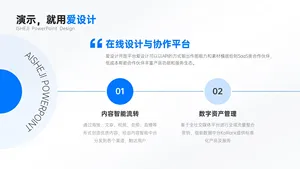 流程关系2项PPT内容页