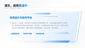 并列关系3项PPT内容页