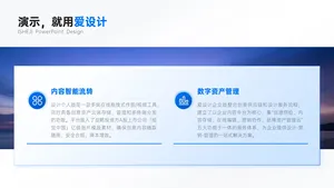 并列关系2项PPT内容页