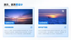 并列关系2项PPT内容页