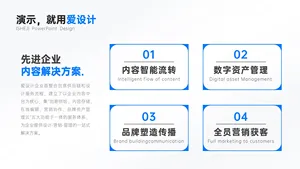 并列关系4项PPT内容页