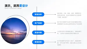 并列关系4项PPT内容页