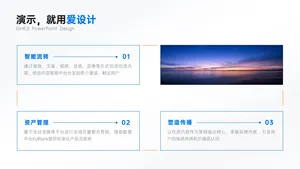 并列关系3项PPT内容页