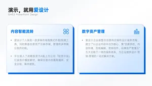 并列关系2项PPT内容页