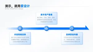 流程关系3项PPT内容页