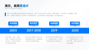 流程关系4项PPT内容页