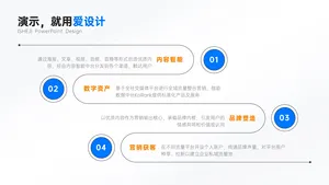 流程关系4项PPT内容页